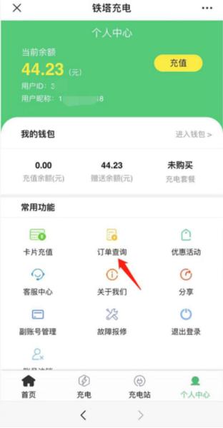 铁塔充电图片3