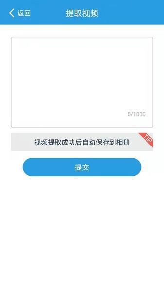 语音速转文字图片2