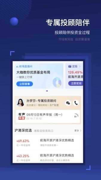 前海开源基金图片
