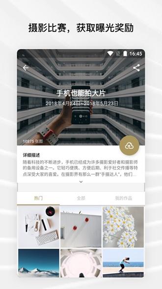 Fotor照片编辑器图片1