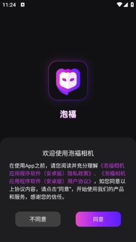 泡福图片1