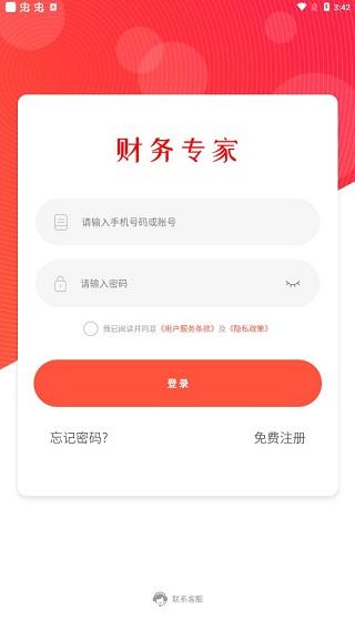 云筑集采2
