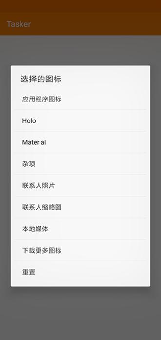 Tasker自动打卡 安卓版v6.1.27 安卓版v6.1.27