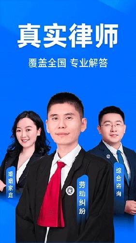 法临网咨询2