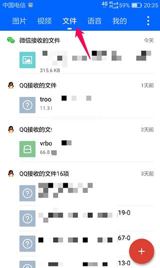 微痕记app图片6