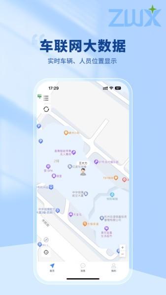 智位星个人版 安卓版v4.0.4 安卓版v4.0.4