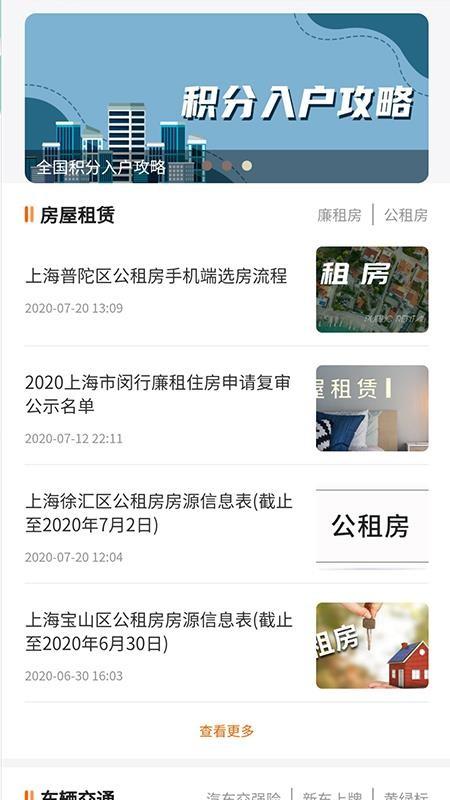 本地宝app