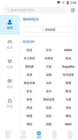 魔玩助手5