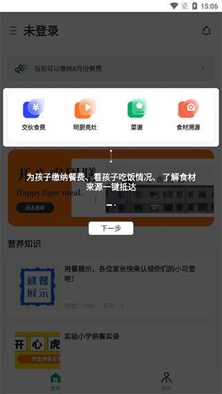 开心虎图片3
