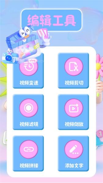 照片批图软件 安卓版v1.2 安卓版v1.2