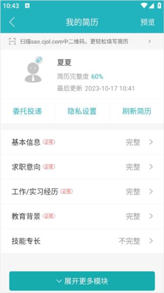 人才热线3