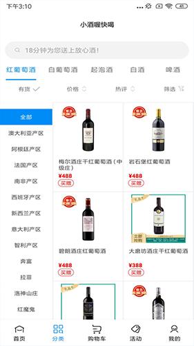 小酒喔