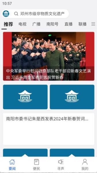 我的南阳图片
