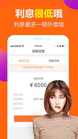菊花贷图片
