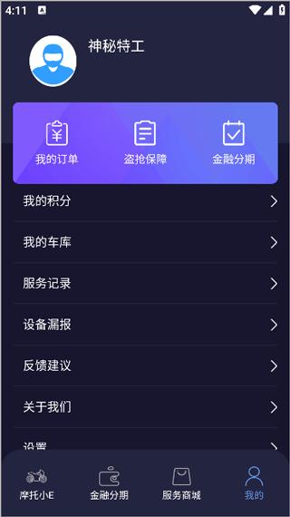 摩托小E3