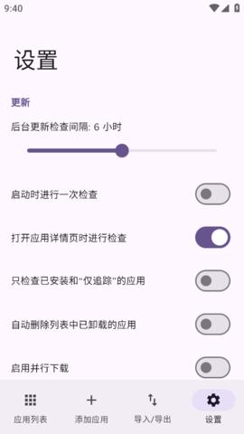 Obtainium自定义应用更新追踪工具 安卓最新版v1.1.20 安卓最新版v1.1.20