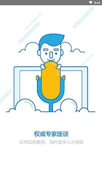 小木虫论坛App图片1