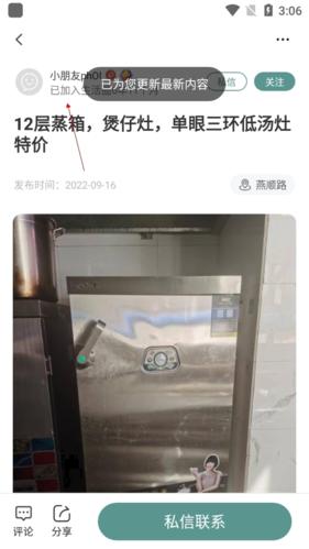 生活圈APP图片8