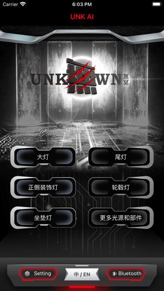 无冥智能图片1