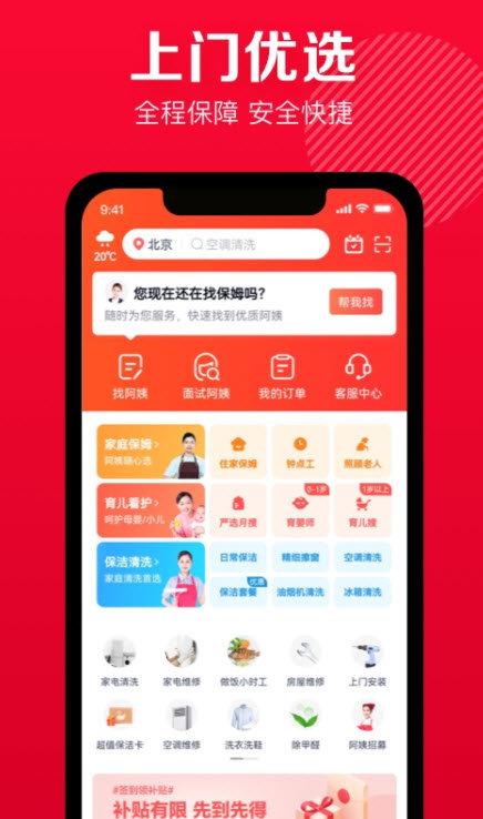 天鹅到家app