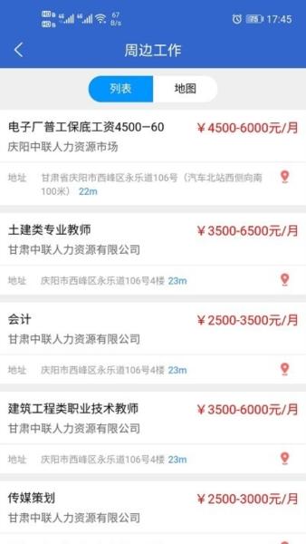 庆阳人力资源网2