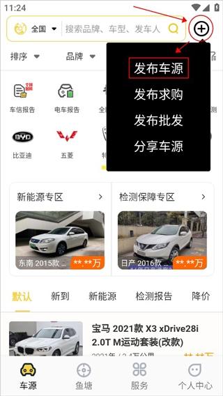 金鱼塘二手车4