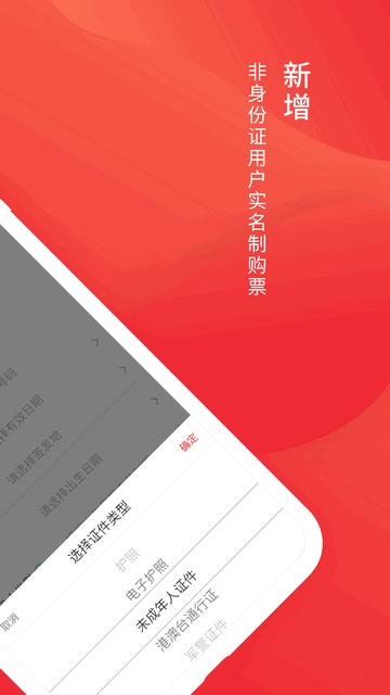 深圳航空手机客户端