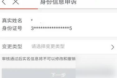 网易支付app图片5