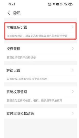 支付宝2024年最新版图片12