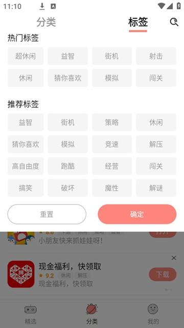 悦玩乐园图片2