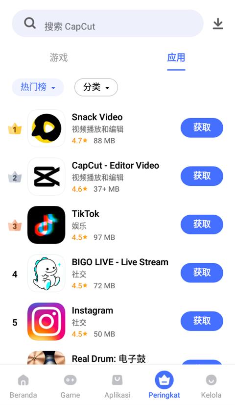 vivo应用商店海外版图片9