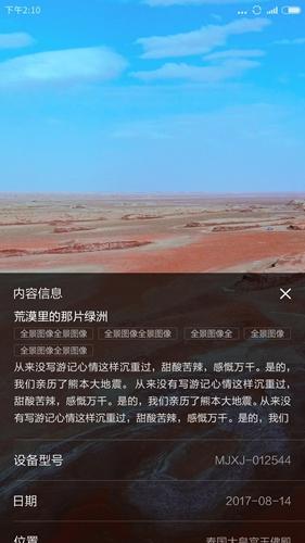 米家全景相机图片