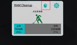 RAM Cleanup专业版图片5