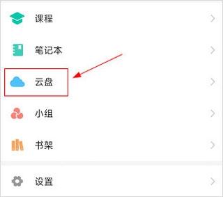 大医精诚app7