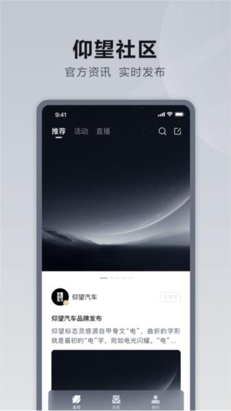 仰望汽车图片2