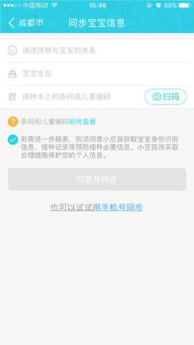 小豆苗app18