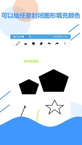草稿纸图片1