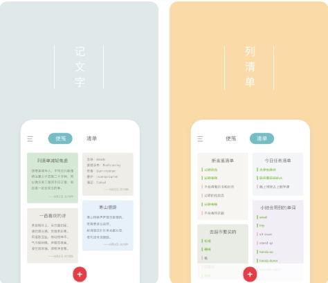 爱便签app图片