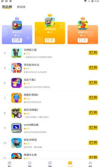 ohhh星球app安卓版