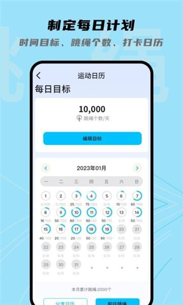 跳跳跳绳图片1