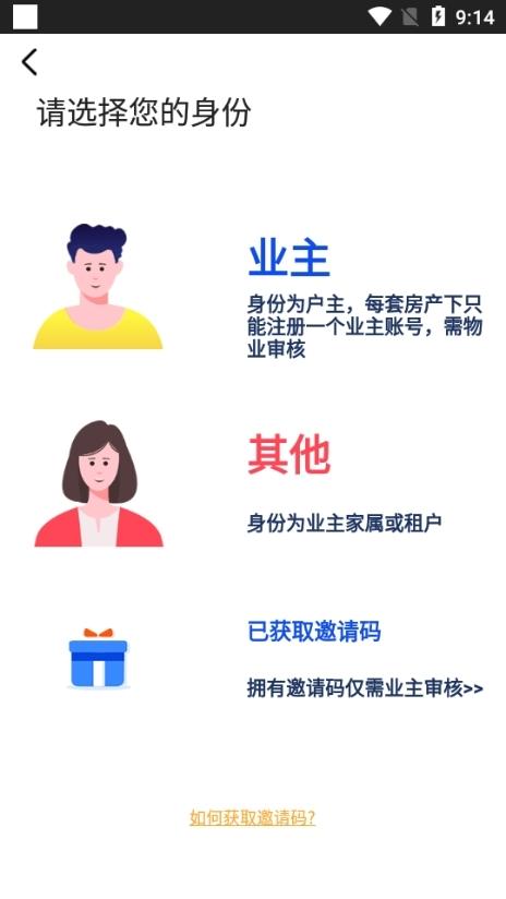 安居公社图片7