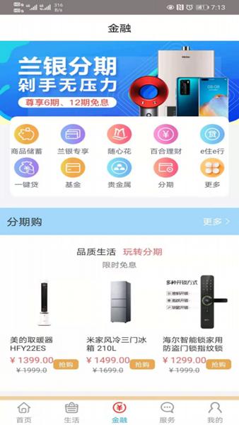 百合生活图片1