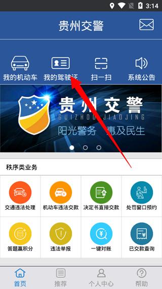 贵州交警图4