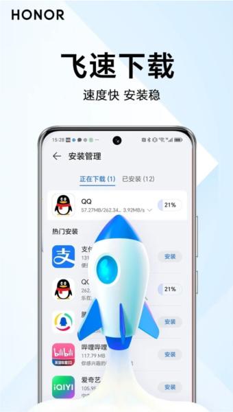 荣耀应用市场图片