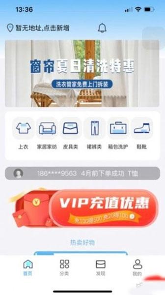 聚申宝app2