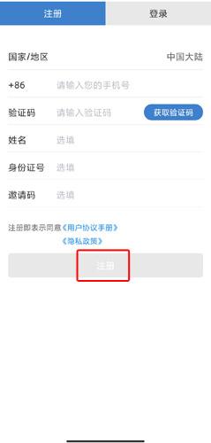泰兴一卡通APP图片3