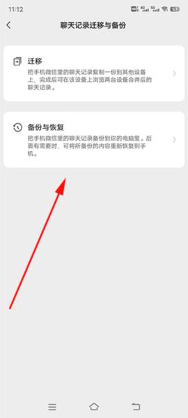 腾讯闪电换机4