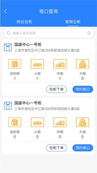 云柜快递员图片1