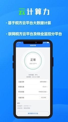 桐方云