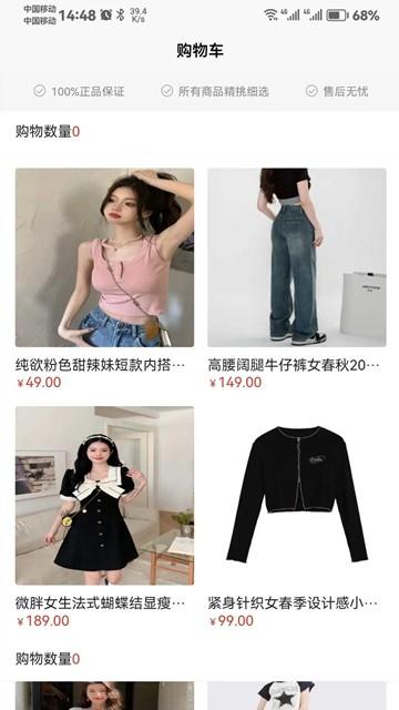 众利优选app图片3